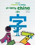 La letra china