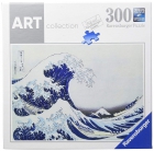 La gran ola de Kanagawa. Katsushika Hokusai. Puzle de 300 piezas